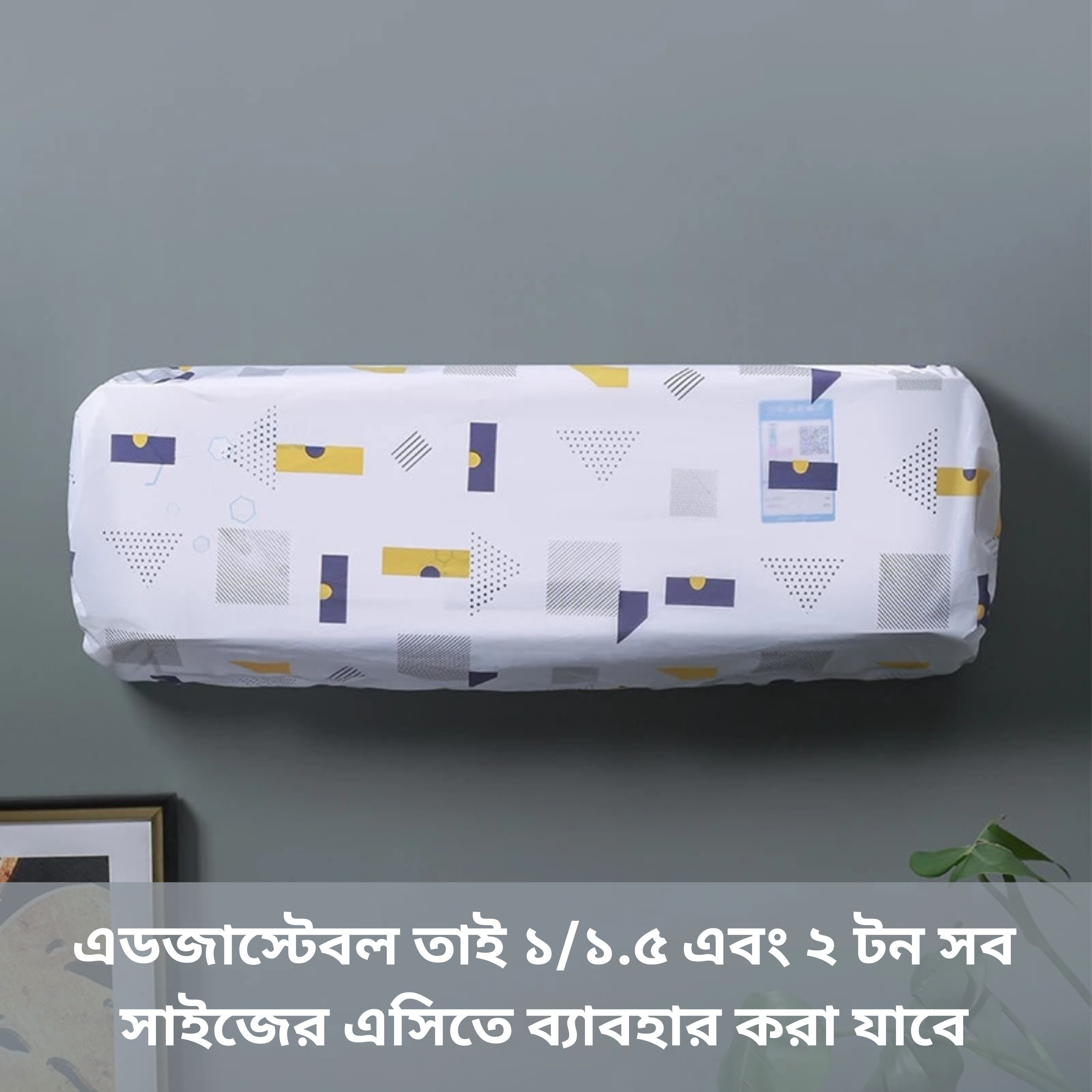 Dustproof Beautiful Design AC Cover